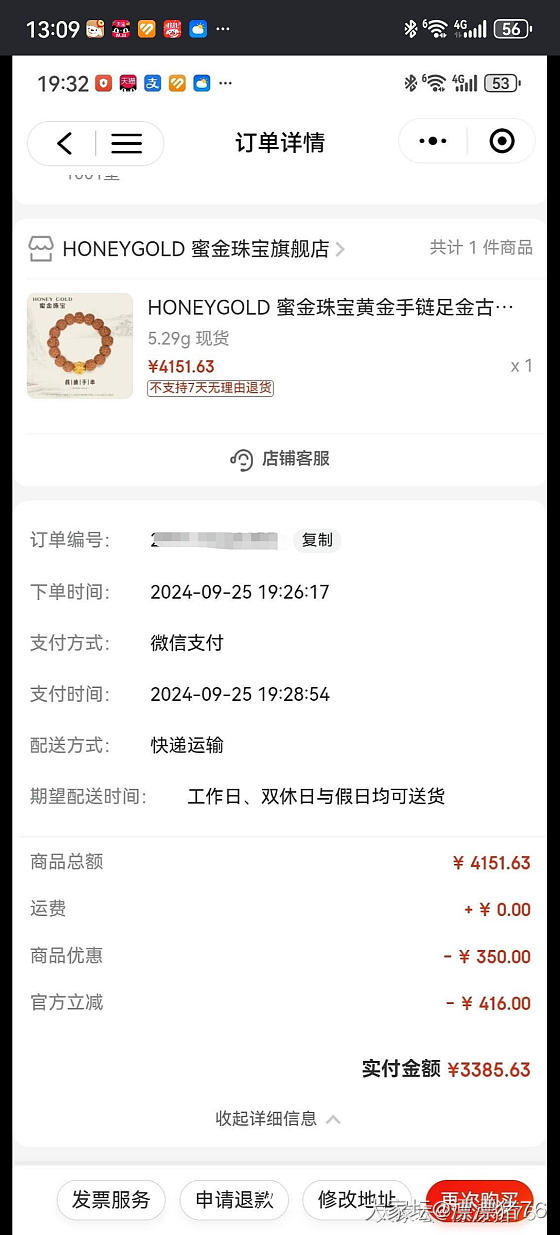 又入了蜜金核桃，拉低克价🤭_金