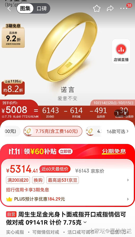 Jd港资92折 求作业_京东