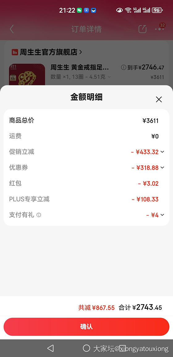 狗东周生生608的戒指_金