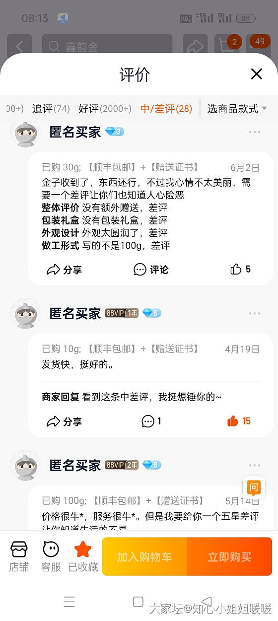 来来来，快来看看史上最强卖家，简直是卖家的嘴替～_网店商家