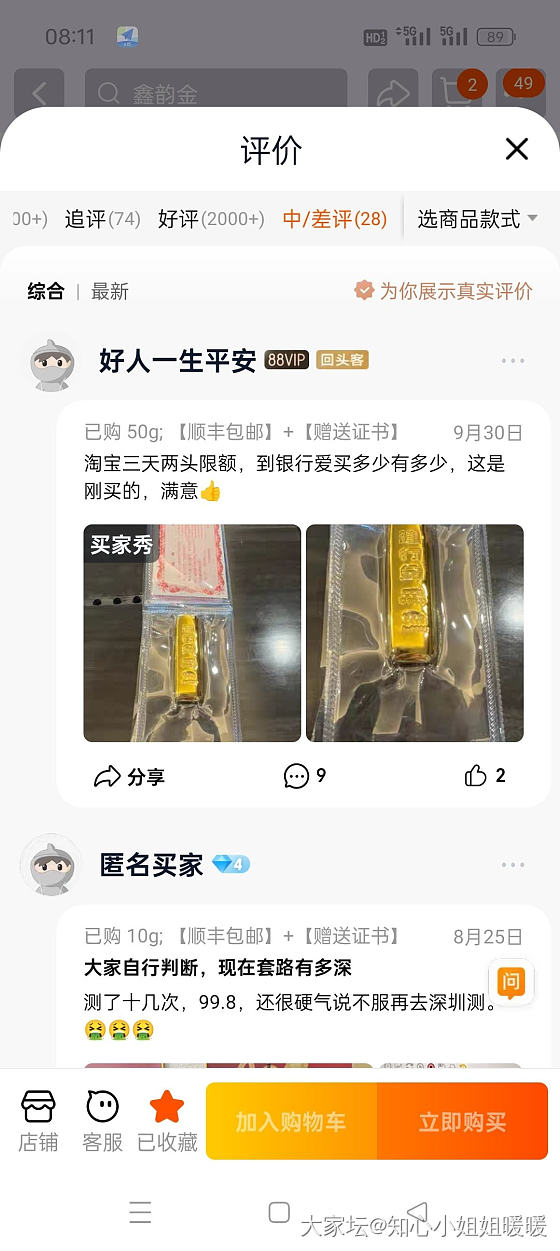 来来来，快来看看史上最强卖家，简直是卖家的嘴替～_网店商家