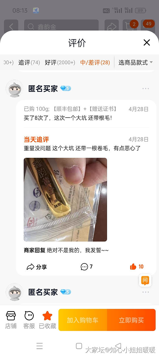 来来来，快来看看史上最强卖家，简直是卖家的嘴替～_网店商家