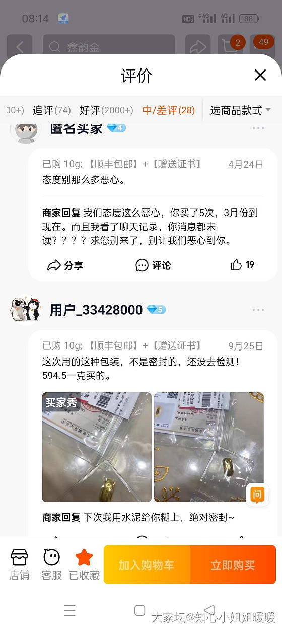 来来来，快来看看史上最强卖家，简直是卖家的嘴替～_网店商家