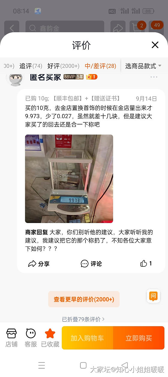 来来来，快来看看史上最强卖家，简直是卖家的嘴替～_网店商家