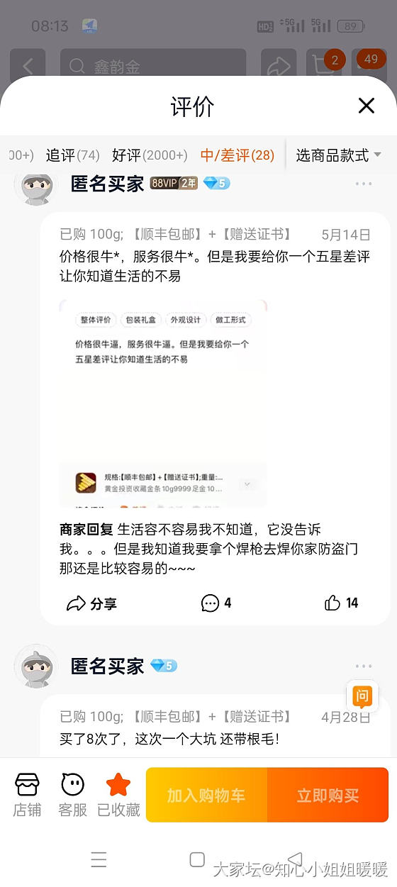 来来来，快来看看史上最强卖家，简直是卖家的嘴替～_网店商家