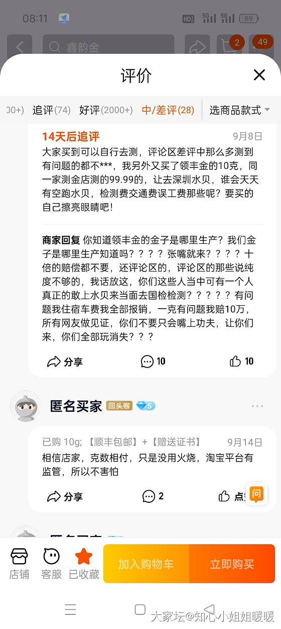来来来，快来看看史上最强卖家，简直是卖家的嘴替～_网店商家