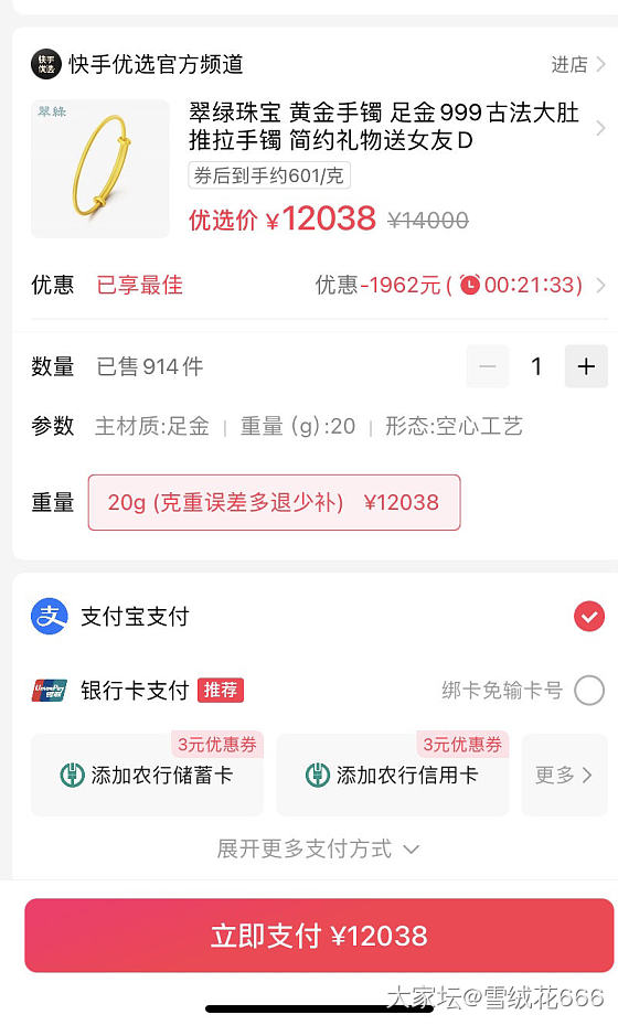 这个可以买吗？_网店商家金