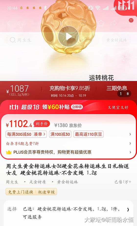 去年与今年的价格_金