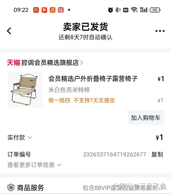 某宝积分别浪费，突然发现可以积分兑换商品_淘宝