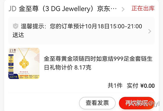 第二波的港资，克价飞起_金