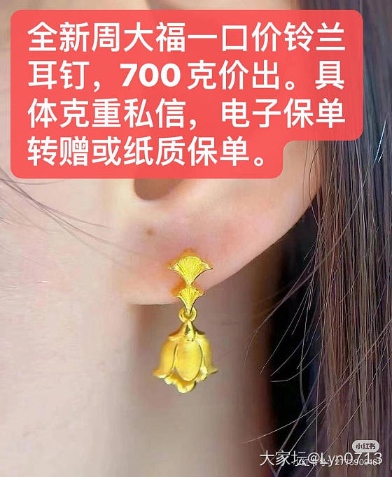 周大福铃兰耳钉_金