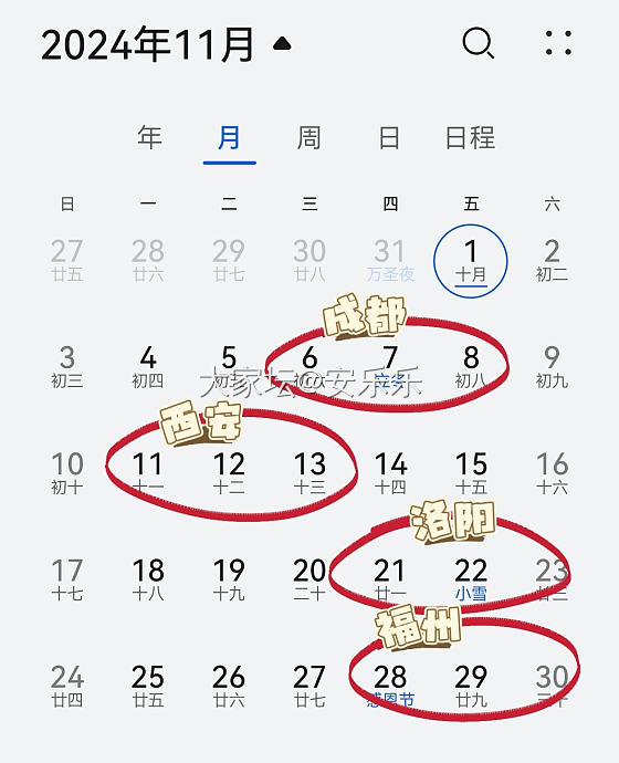 今天长这样～20241018_和田玉金