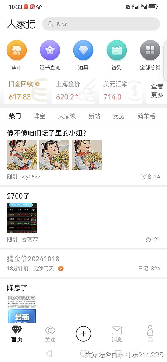 620的金价_金价