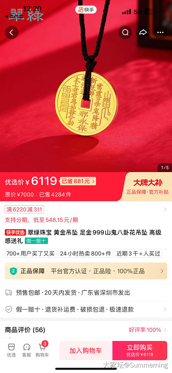 快手10克翠绿毛_金