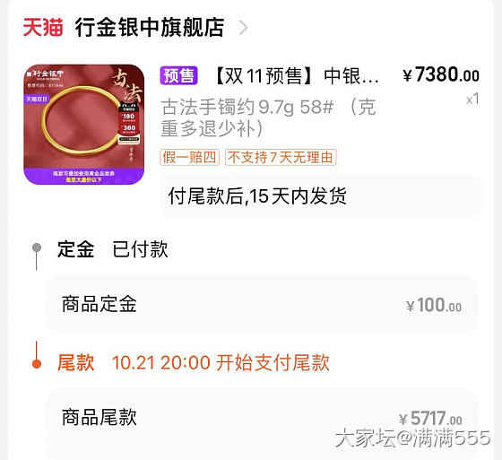 抢到淘宝黄金券的集美们都买的哪家？_金
