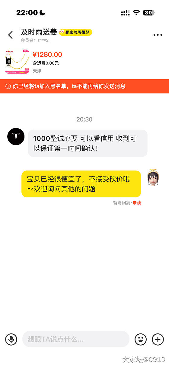 我也碰上闲鱼逗比了_闲鱼