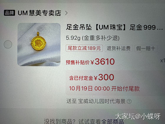 快手UM慧美609克价_网店商家