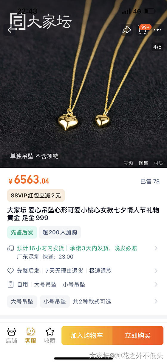 呼叫校长，大桃心还补货吗？_问题