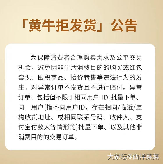 淘宝有这个通告，付尾款以后会不会也有砍单的可能_金