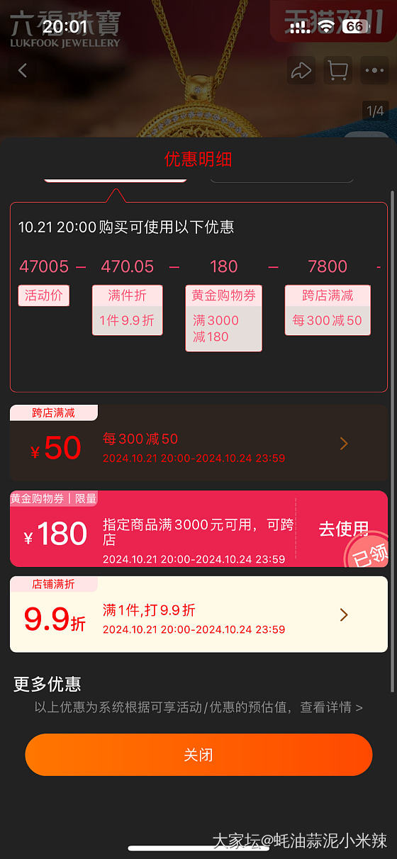 领到了3个号码都领到了，不过昨天还能拍定金600克价，今天都620左右了。_金