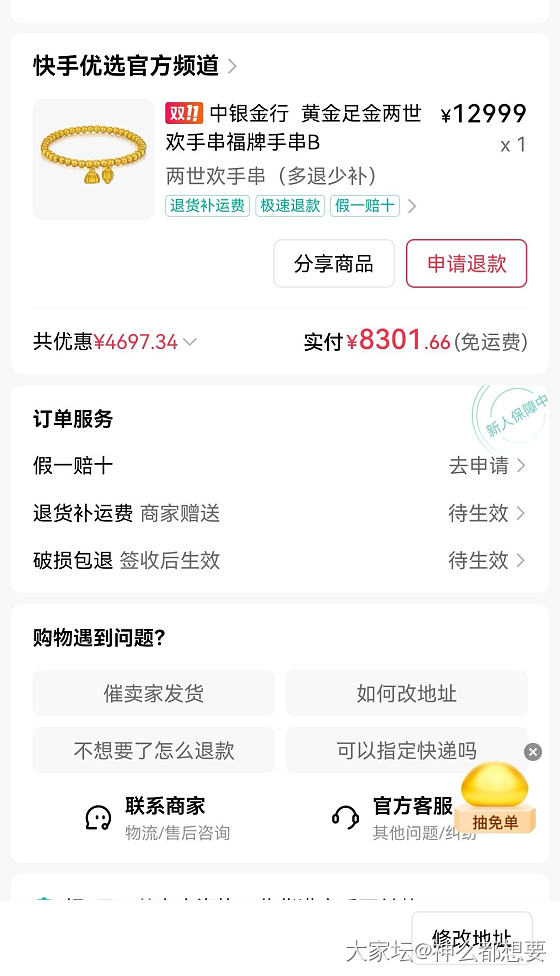 克价615算羊毛吗？