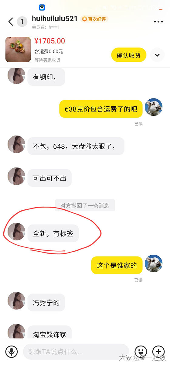 闲鱼大户隐瞒瑕疵卖货_闲鱼