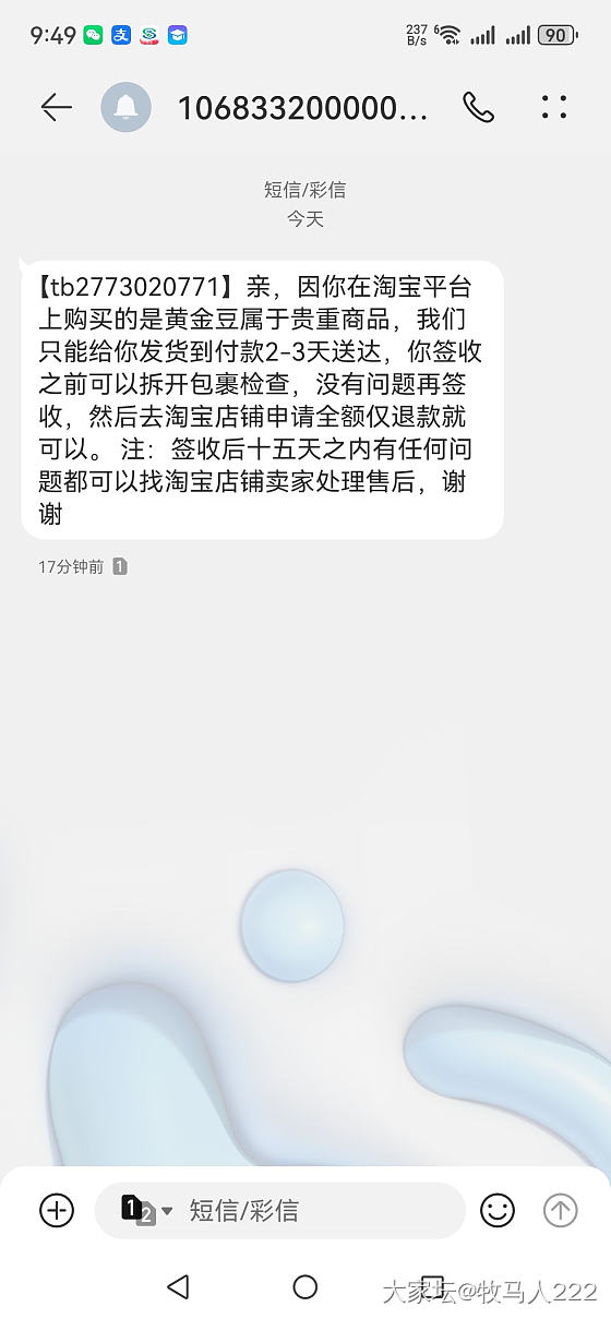 遭遇tb诈骗分享给坛友们注意一下。_淘宝