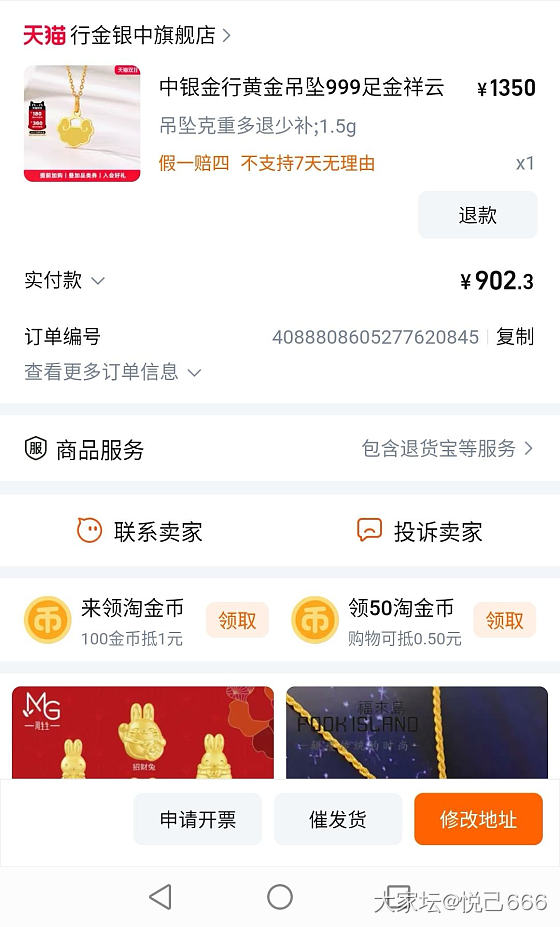 601.33这算羊毛金么_金