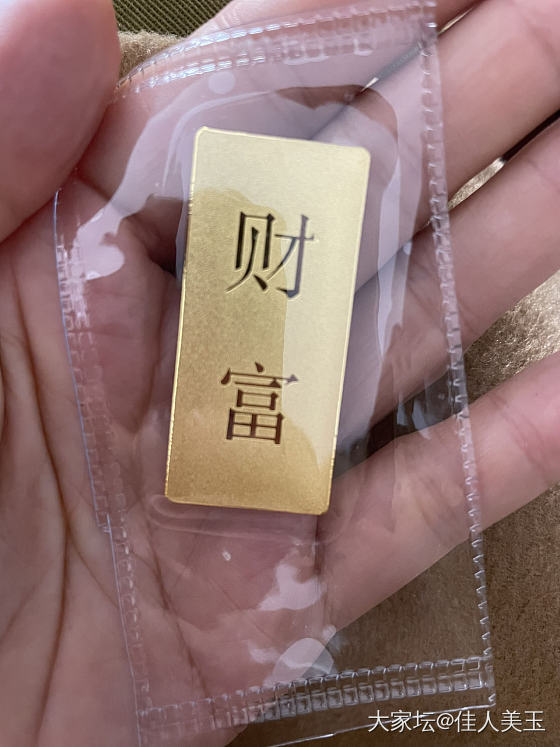 菜百羊毛金条_金