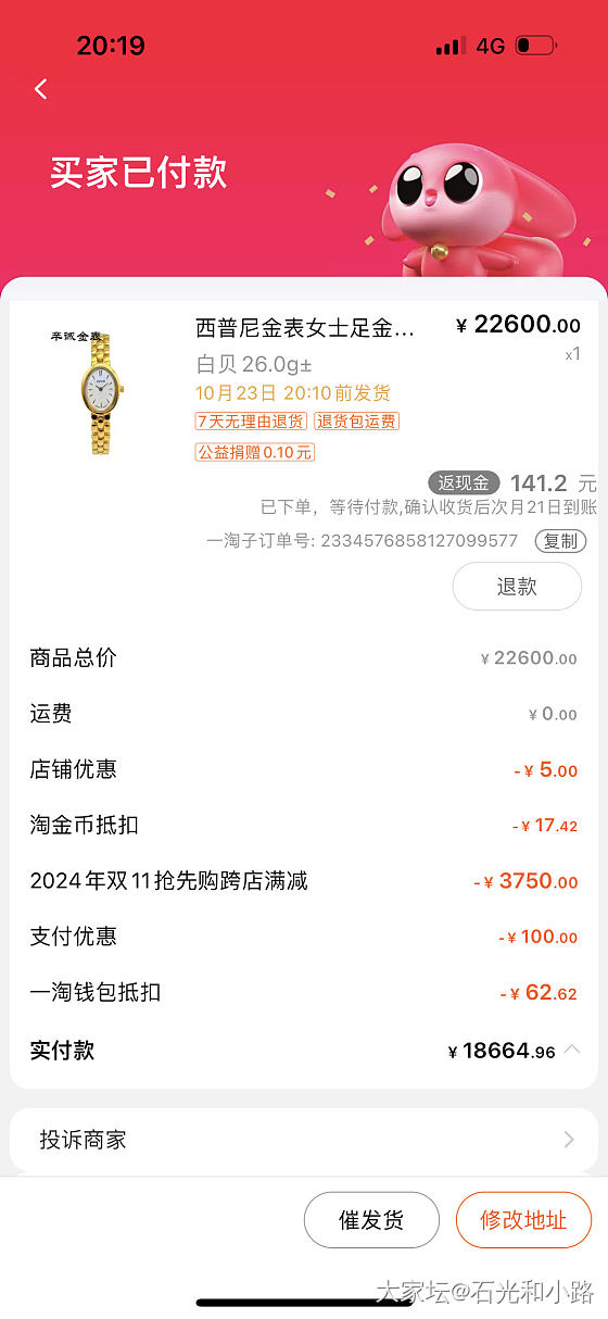 整天看坛友的金表被迷了眼_金网店商家