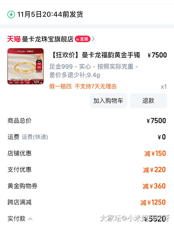曼卡龙587_金
