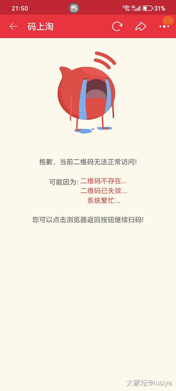 淘宝已经崩了_天猫