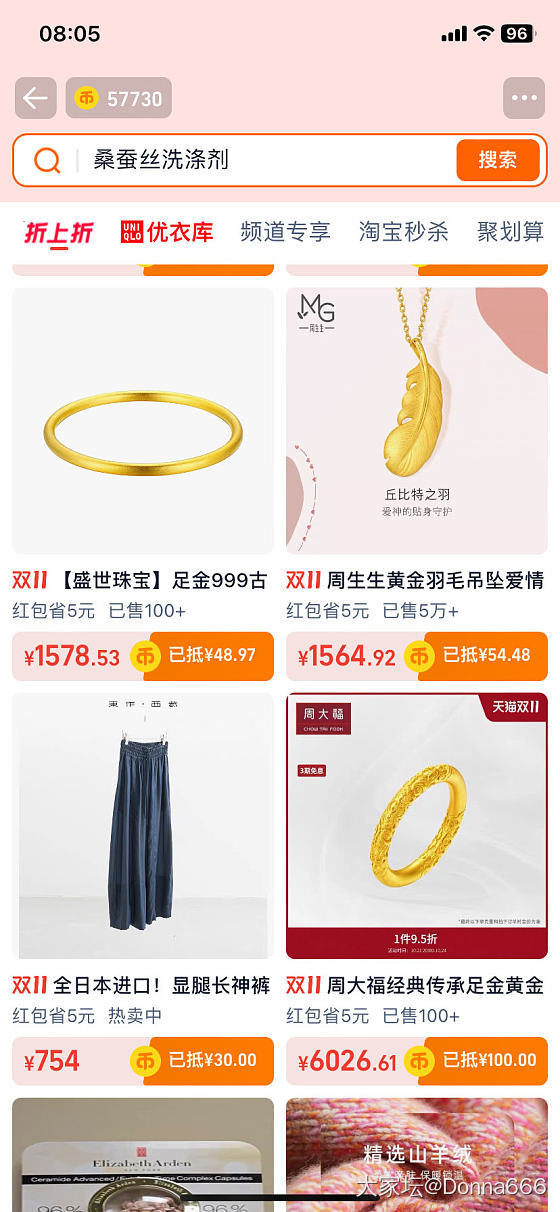 我的淘金币页面怎么没啥商品呢_淘宝