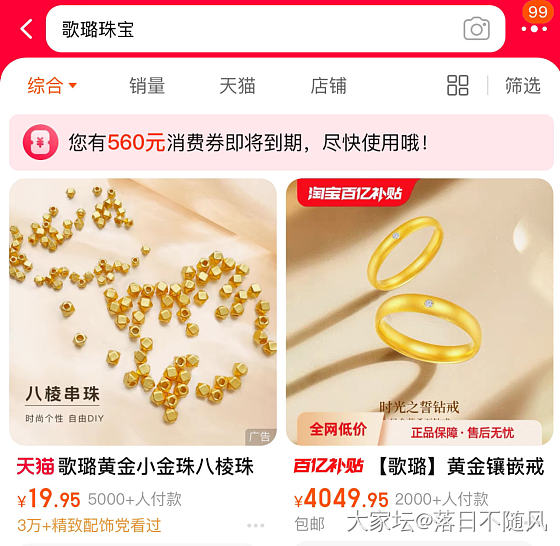 这家羊毛店靠谱么_网店商家金