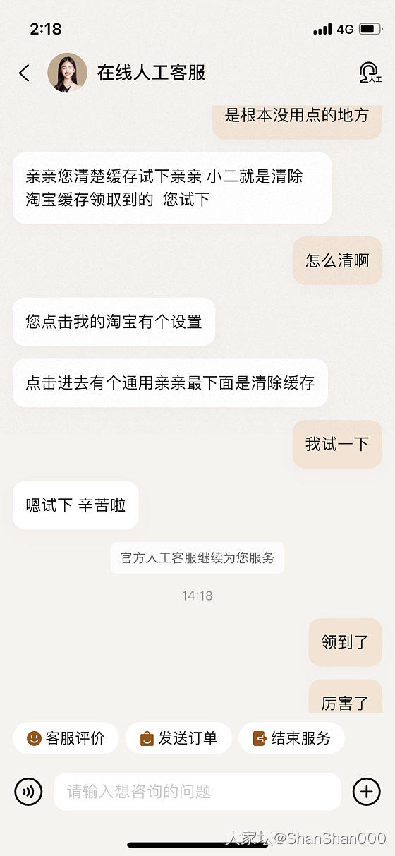 领不到淘宝黄金券的，可以试一下淘宝清除缓存_金