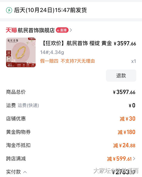 637的克价买真爱，买了金总是不戴，总得买个真爱来戴。_金