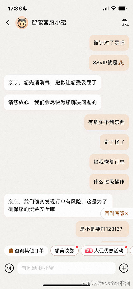 又又又被砍单了！气死我了！😡😡😡_金