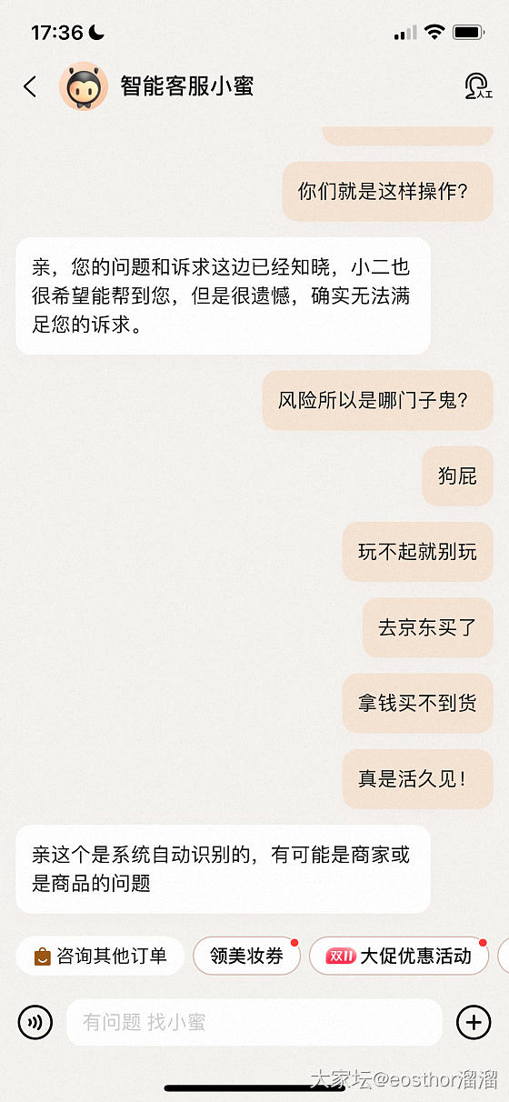 又又又被砍单了！气死我了！😡😡😡_金