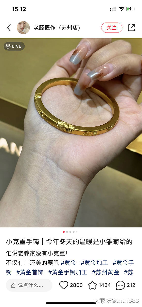 小红书刷到一个手镯好美_手镯打金