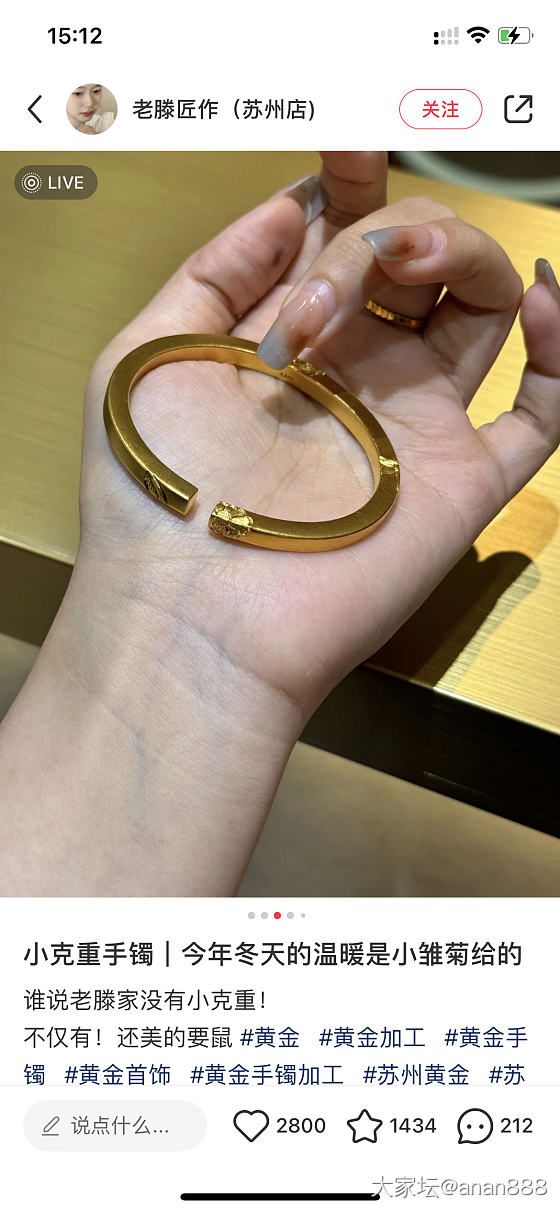 小红书刷到一个手镯好美_手镯打金