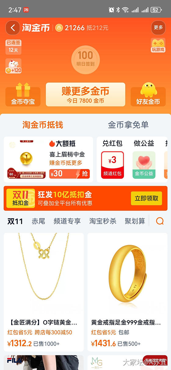 我是有两万多金币吗？为什么买黄金不让用呢_金