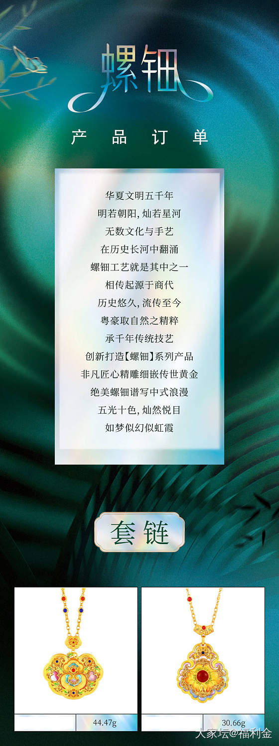 古法金新款集合20241026期_金