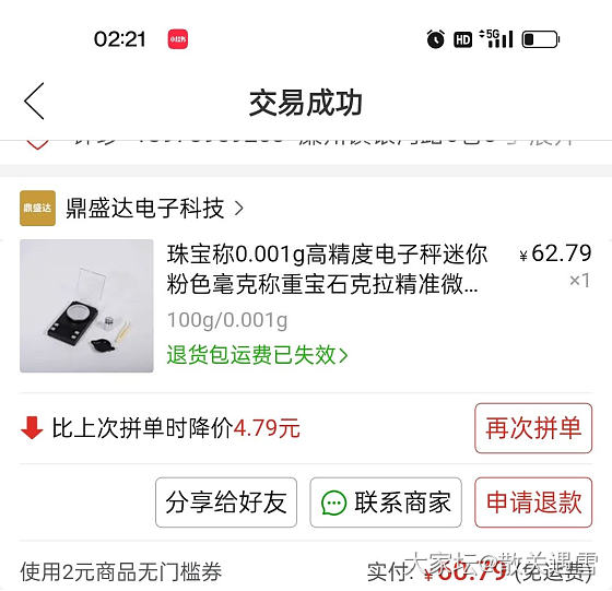 精确到0.001的珠宝城秤，买过的亲来说说_工具