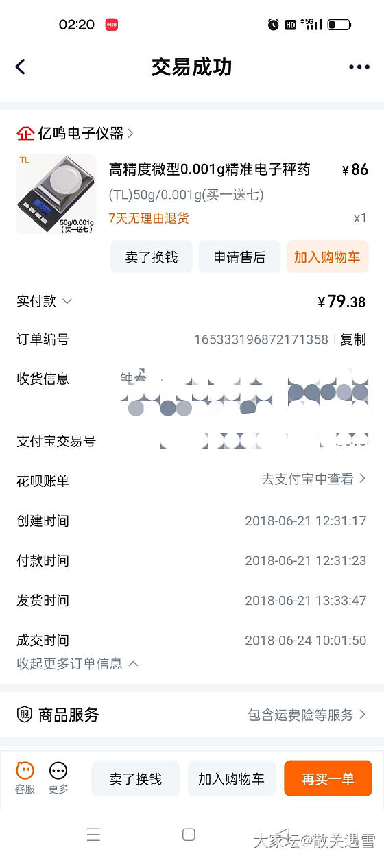 精确到0.001的珠宝城秤，买过的亲来说说_工具