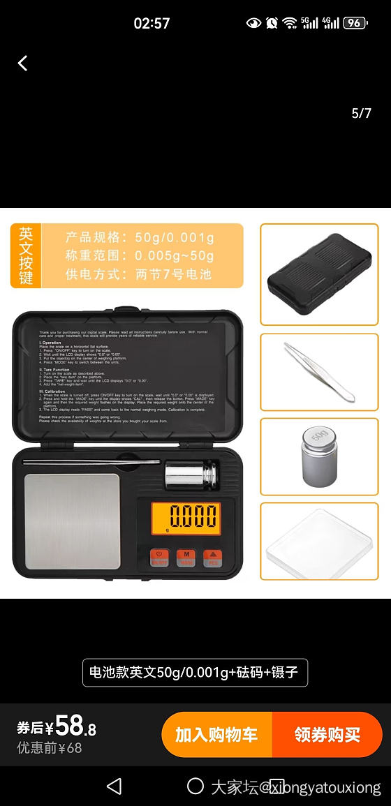 精确到0.001的珠宝城秤，买过的亲来说说_工具