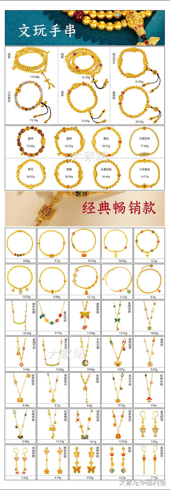 古法金新款集合20241028期_金