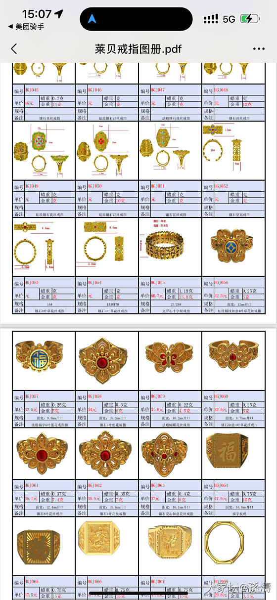 打金成功但是_金