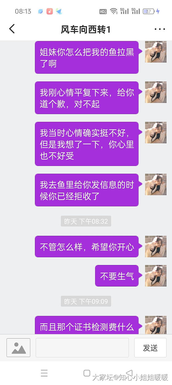 关于紫水晶事件的后续