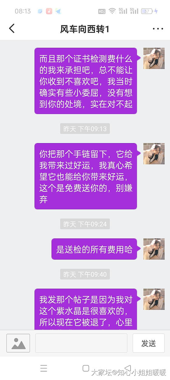 关于紫水晶事件的后续