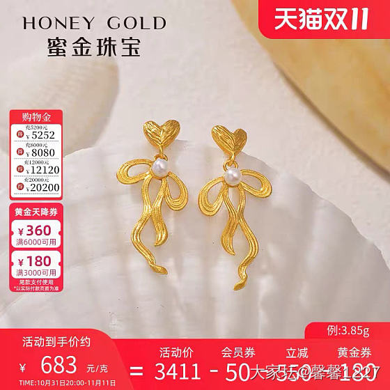遇事不决问坛友_耳饰金